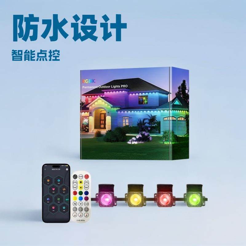 爆品LED智能APP点控幻彩屋檐灯室内装饰户外防水庭院氛围灯串
