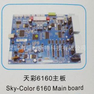 维修写真机喷绘机UV机板卡天彩6160主板维修天彩打印机板卡