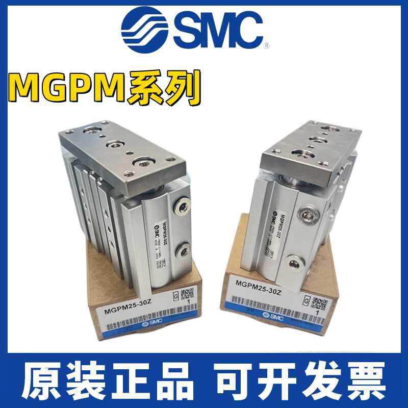 SMC三轴气缸MGPM/MGPL12/16/25/32/40/50/63/80/100/50/60/75