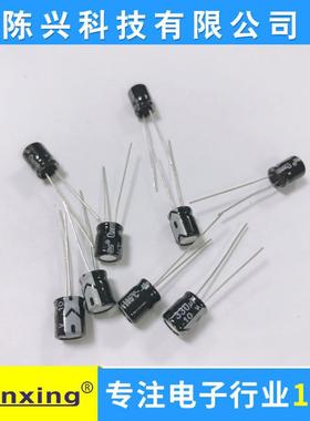 直销铝电解电容330uf10v6*7MM10v330ufChenxing