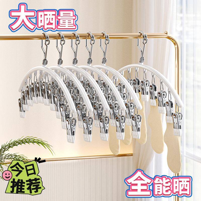 晾袜子衣架不锈钢阳台家用防风无痕夹室外多头多功能衣架衣物晾晒