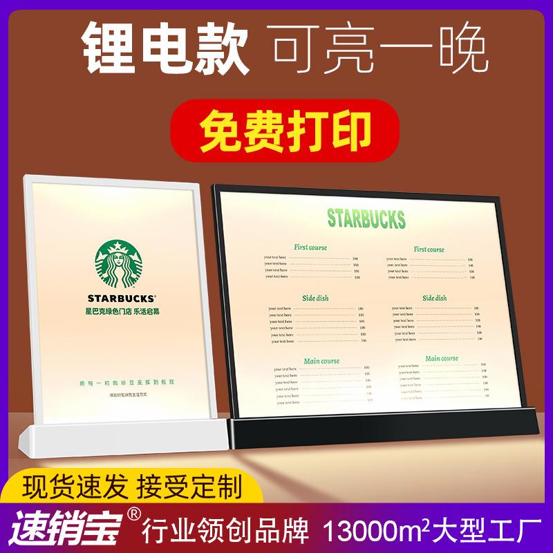 LED发光桌牌亚克力灯箱变色七彩台签点餐牌酒水展示牌蓄充电台卡