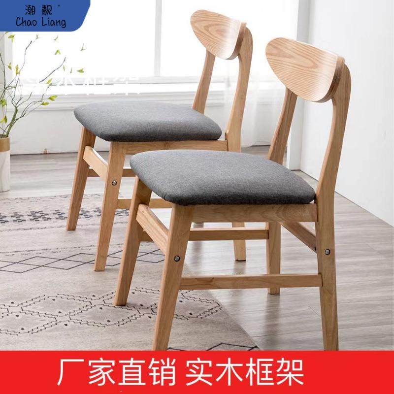 简约现代实木餐椅成人家用餐桌椅子靠背书桌椅北欧奶茶店休闲凳子