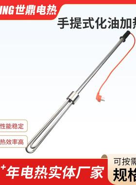 油桶加热器不锈钢手提式化油豆浆锅电热棒电加热管220v3kw380v5kw