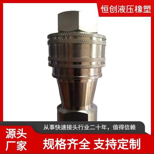 销售KZF8-20快速接头KZF-08SF-08PF开闭式气液快换接头不锈钢304