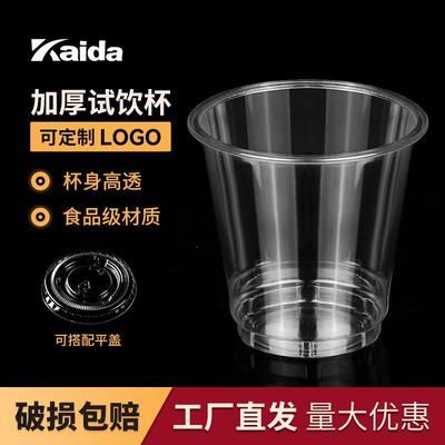 塑料杯高透明加厚航空杯110ML试饮杯品尝杯硬塑料航空招待杯