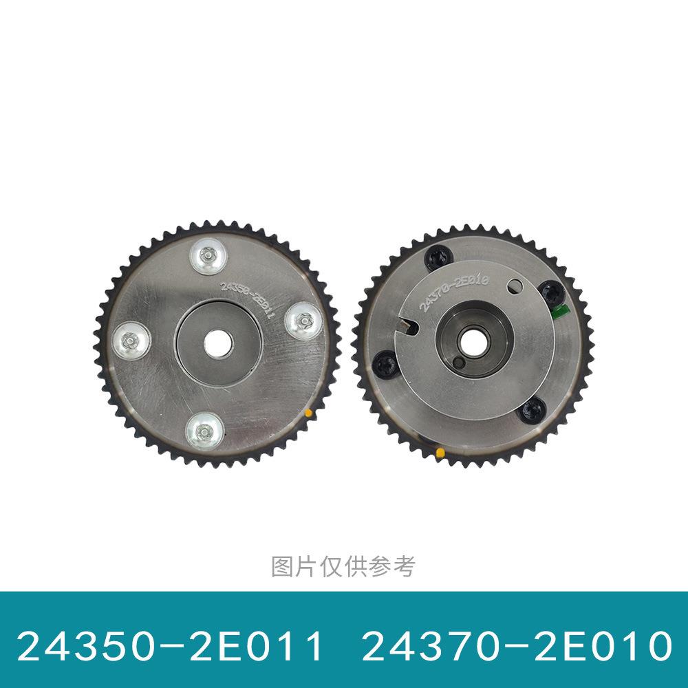 适用于韩系NU（窄齿）正时齿轮VVT轮24350-2E01124370-2E010