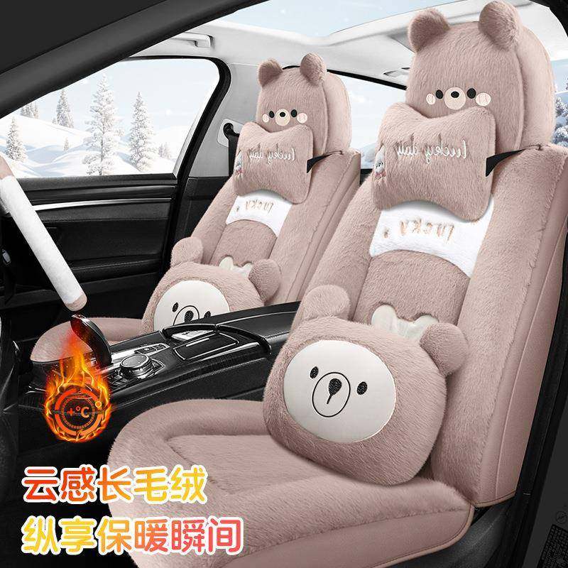 汽车坐垫毛绒冬季全包围座套女士座垫卡通座椅套可爱高级感座椅套,金属材料及制品,金属加工件/五金加工件,淘宝优惠券,粉丝福利购,淘宝优惠卷