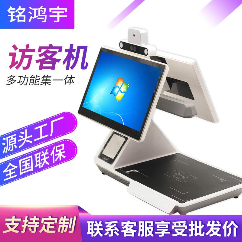 政务双屏访客机来访人员人脸识别登记面部核验双触摸访客一体机