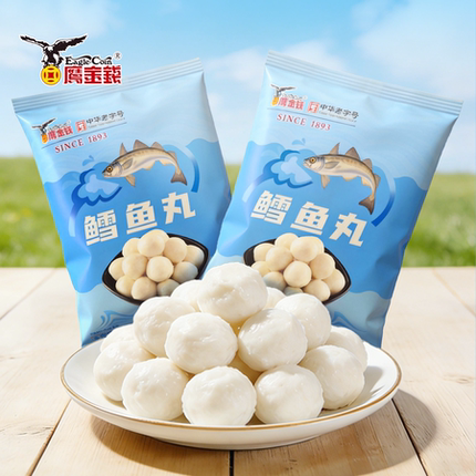鹰金钱鳕鱼丸鱼圆花枝丸关东煮火锅食材火锅配菜火锅丸子营养健康