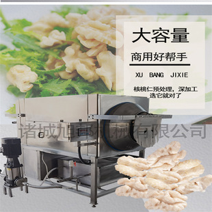 商用自动坚果核桃仁加工设备 大蒜水洗去皮机 湿法坚果滚筒脱衣机