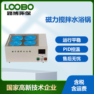 同温异搅拌磁力搅拌水浴锅 数显恒温水浴箱电热水油浴锅振荡器