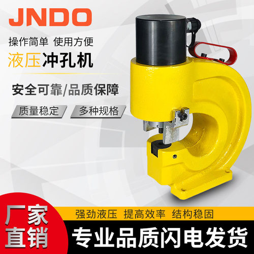 液压冲孔机打孔器角铁槽钢冲孔机CH-70手动铜排冲孔开孔器