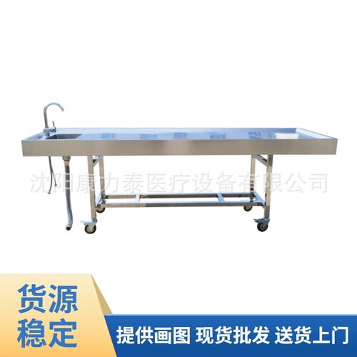 Foldable Washing and Autopsy Table 简易解剖台 太平间洗尸体台