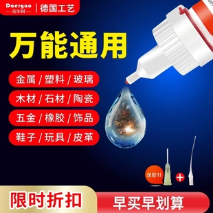 官方正品 子广告喷绘陶瓷金属502专用 5800强力快干万能胶水旗舰瞬间超粘木工材塑料多功能玻璃家具修补鞋