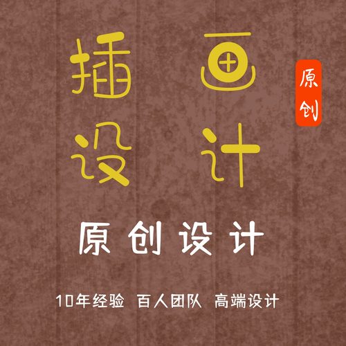 插画设计手绘动漫绘本卡通人物头像定制作手抄报代画国潮海报包装