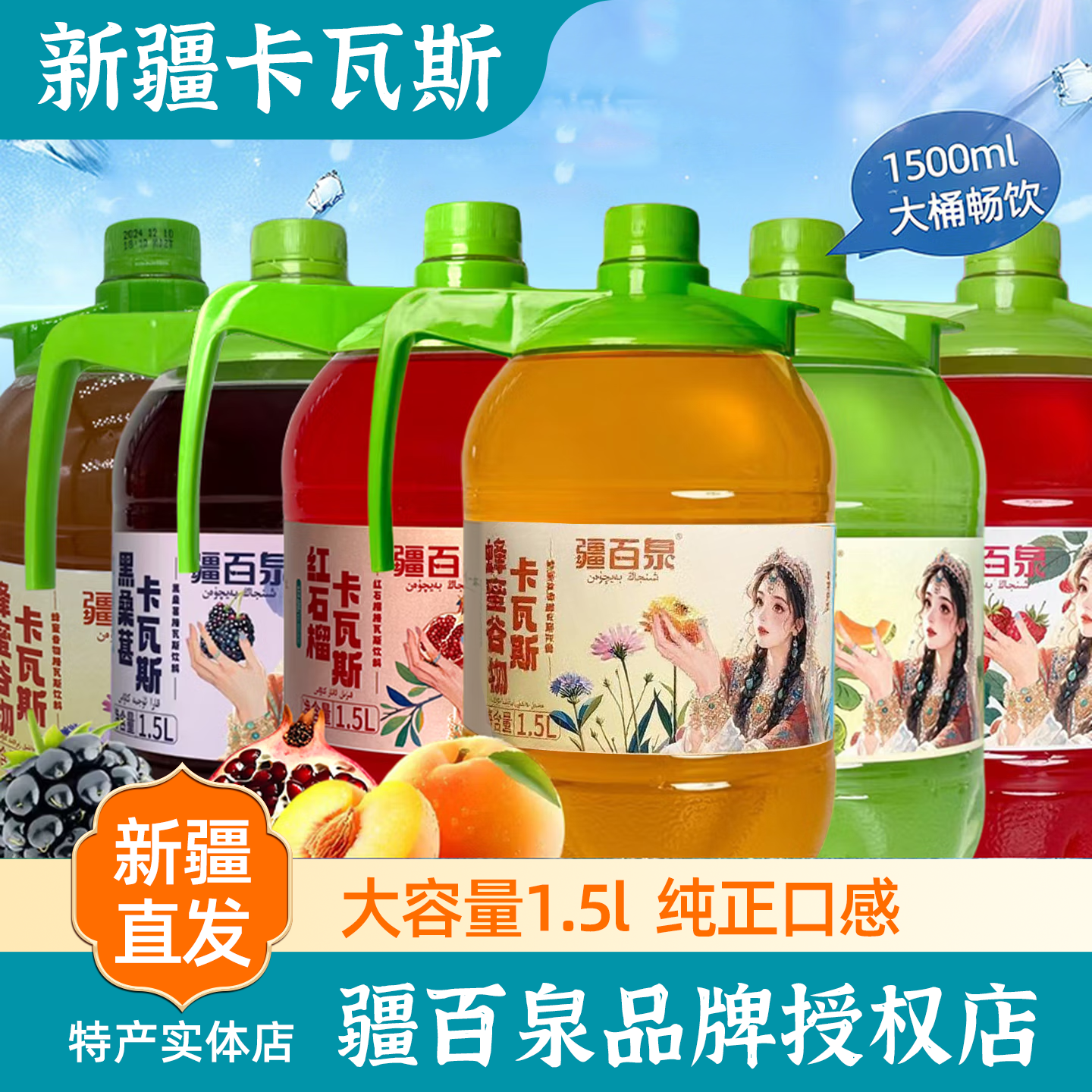 新疆特产卡瓦斯疆百泉卡瓦斯蜂蜜谷物饮品格瓦斯瓶装饮料包邮,咖啡/麦片/冲饮,气泡水,淘宝优惠券,粉丝福利购,淘宝优惠卷