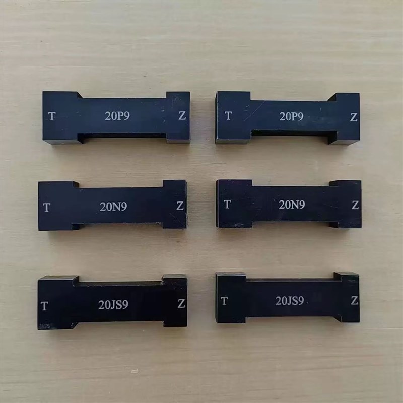 键槽塞规双头槽宽塞片通止规片型量规检测槽用规N9P9JS9键槽塞规