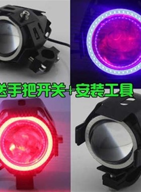 电动摩托车改装大灯led射灯强光远光灯u5u7激光炮超亮爆闪灯流氓