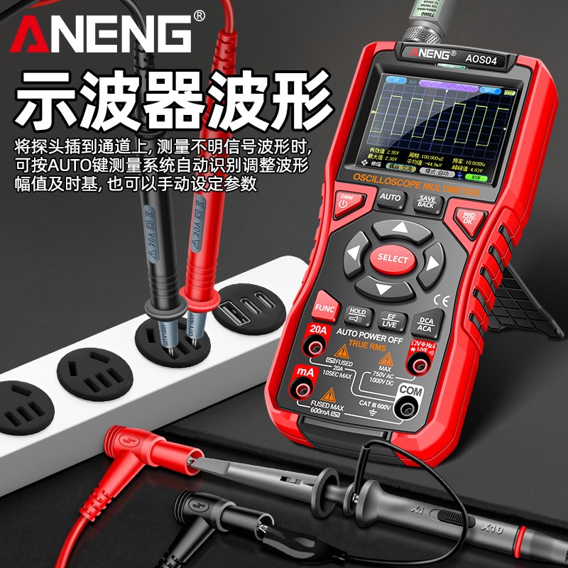 新款手持数字示波器带万用表多功能高精度智能防烧信号发生器便携
