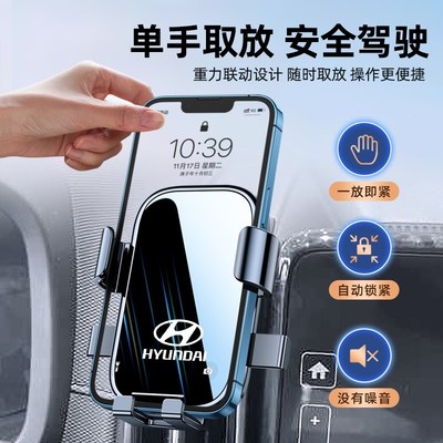 北京现代ix35/IX25车载手机支架卡扣式无线充导航架汽车用品1