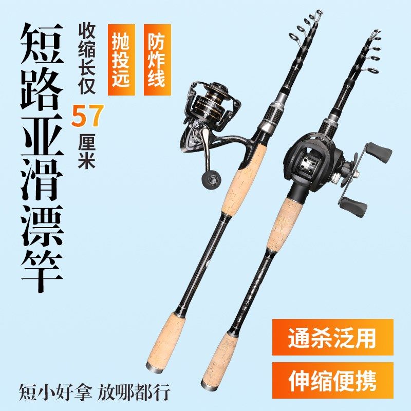 龙之首伸缩路亚竿便携迷你海竿抛竿超轻超硬滑漂杆短节路滑竿套装,户外/登山/野营/旅行用品,路亚竿,淘宝优惠券,粉丝福利购,淘宝优惠卷
