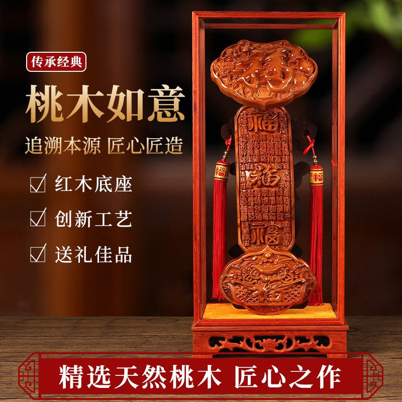 桃木如意摆件玄关乔迁新居开业送礼木雕客厅摆放办公中式工艺礼品