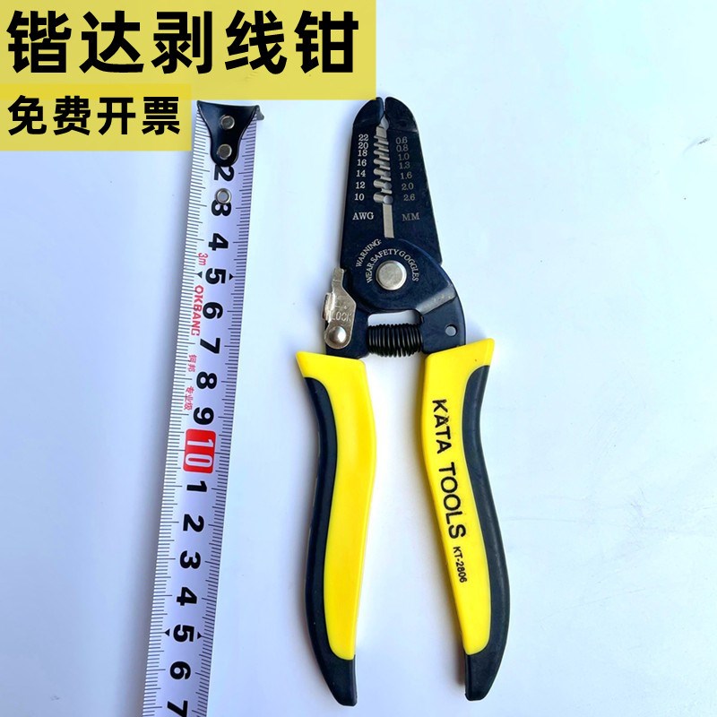 锴达钳子剥线钳多功能电工专用剪刀剪线钳手动工具迷你小型七合一