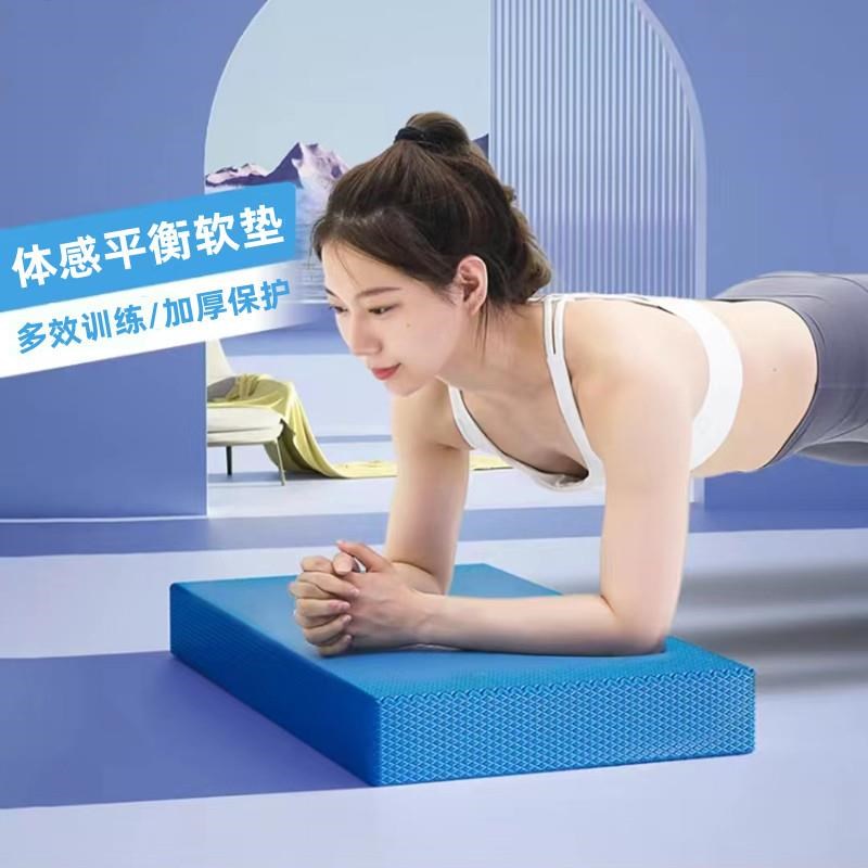 方形瑜伽垫加厚防滑平衡垫健腹轮平板支撑跪垫家用运动锻炼健身垫