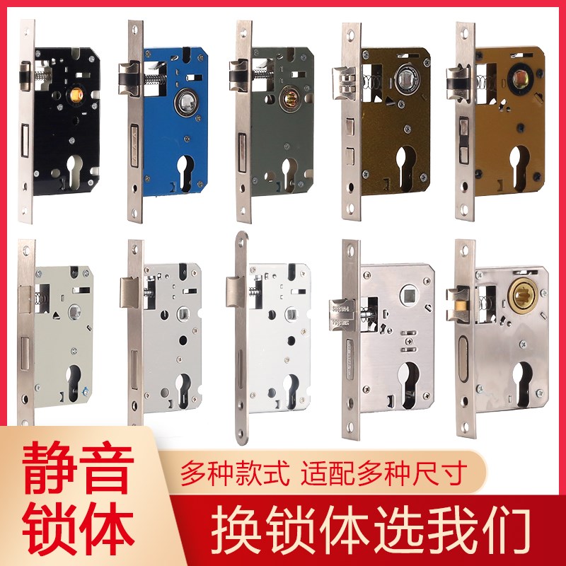 门锁锁体锁芯家用通用型卧室木门室内静音锁舌房间厕所锁心铝合金