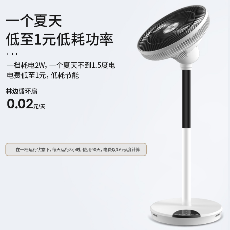 720度空气循环电风扇家用台式立式遥控智能风扇直流变频静音电扇