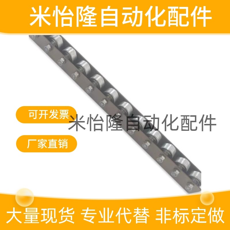 辊式搬运装置2509流利条滚轮条CRONF/CRONFB/CORO/CRON/CROP/CROS