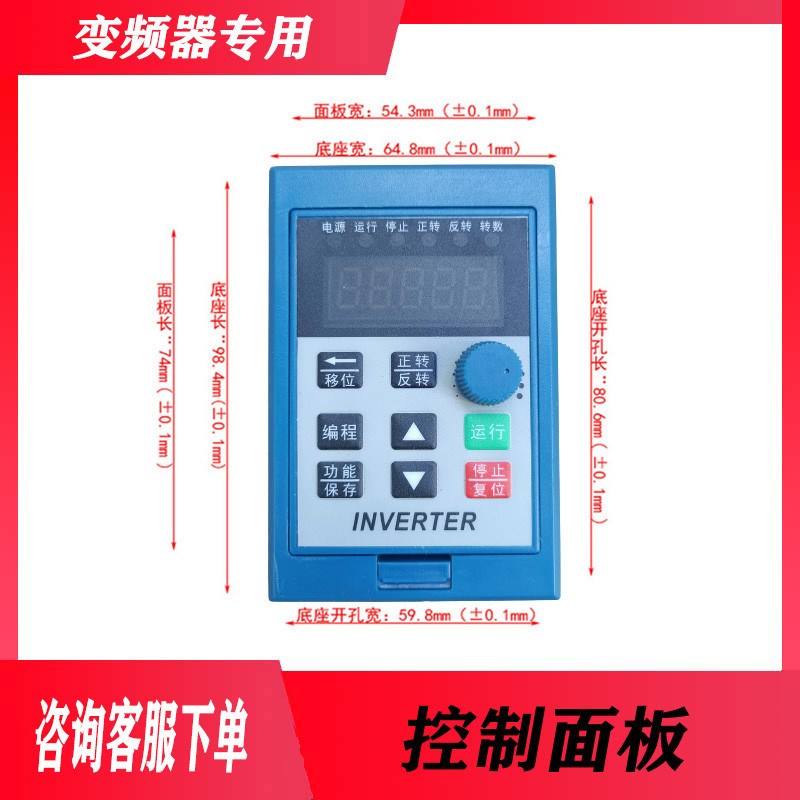 AT2变频器控制面板调速器和面机包子机AT1操作旋钮AT3按键AT4