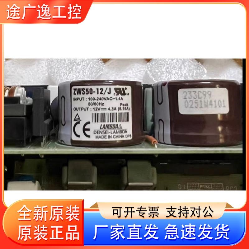 开关电源ZWS50-12/J ZWS50-24/J -5/J -JA  ZWS10-24/JA ZWS30