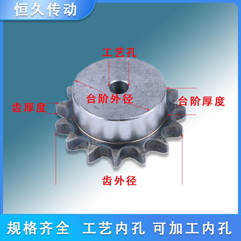 链轮齿轮45钢12A6分10齿-10齿单排凸台国标工业传动齿轮链轮