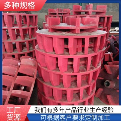 橡胶叶轮盖板定子转子浮选机橡胶叶轮盖板尼龙聚氨酯叶轮盖板