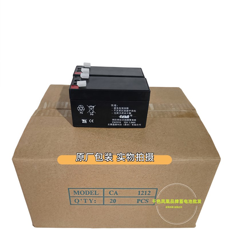 原装三星阿兰德SX2000防火卷帘门备电控制箱控制器蓄电池备电电瓶