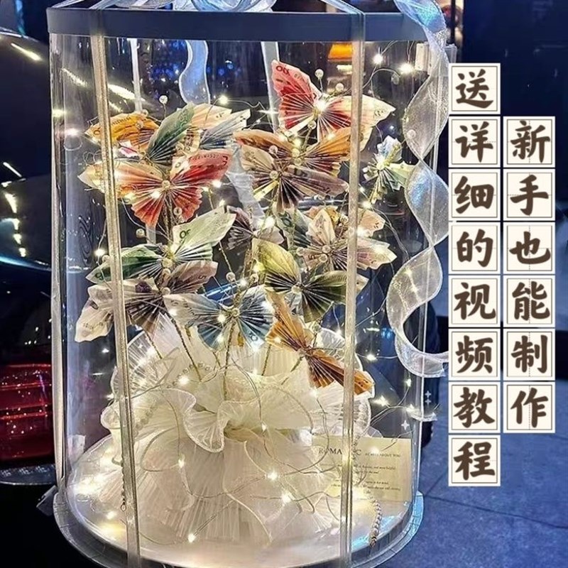 用真钱做的花蝴蝶有钱花手工diy礼盒全套材料包生日礼物钱送妈妈
