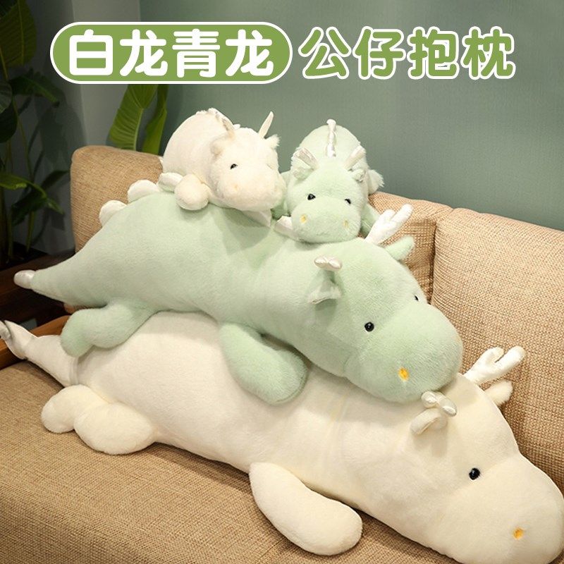 龙年抱枕毛绒女生睡觉夹腿恐龙玩偶床上侧睡长条布娃娃,玩具/童车/益智/积木/模型,毛绒/玩偶/公仔/布艺类玩具,淘宝优惠券,粉丝福利购,淘宝优惠卷