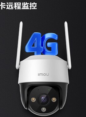 大华乐橙G监控摄影头SF7F无线家用室外防水摄像