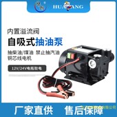 电动直流自吸抽油泵大vv式 手提加压泵移动机柴油泵