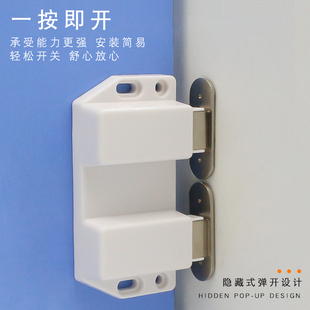 免器手门形门衣隐磁吸碰珠强磁按弹器白色 双柜门反弹拉按压式
