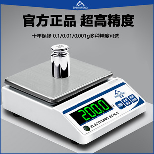 电子0.0精准电0天平0.g度精高子.00珠宝克称精密家用小型