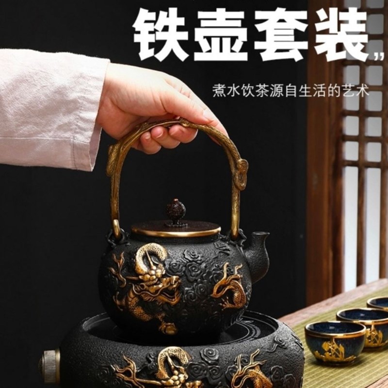 铁壶纯手工铸铁壶泡茶壶烧水壶煮茶器泡茶专用茶具套装
