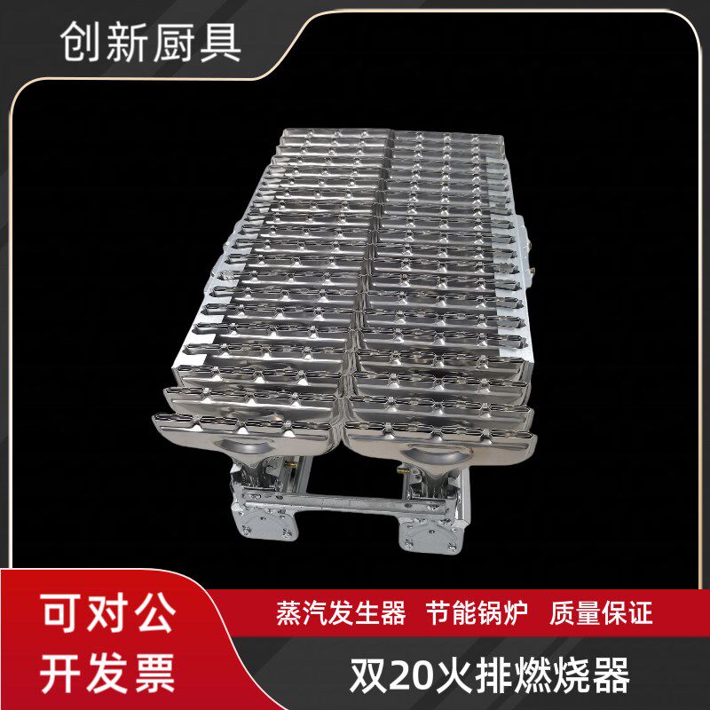 新款节能锅炉40火排燃烧器蒸炉煤改气火排锅汽发生器炒机货蒸炉u.