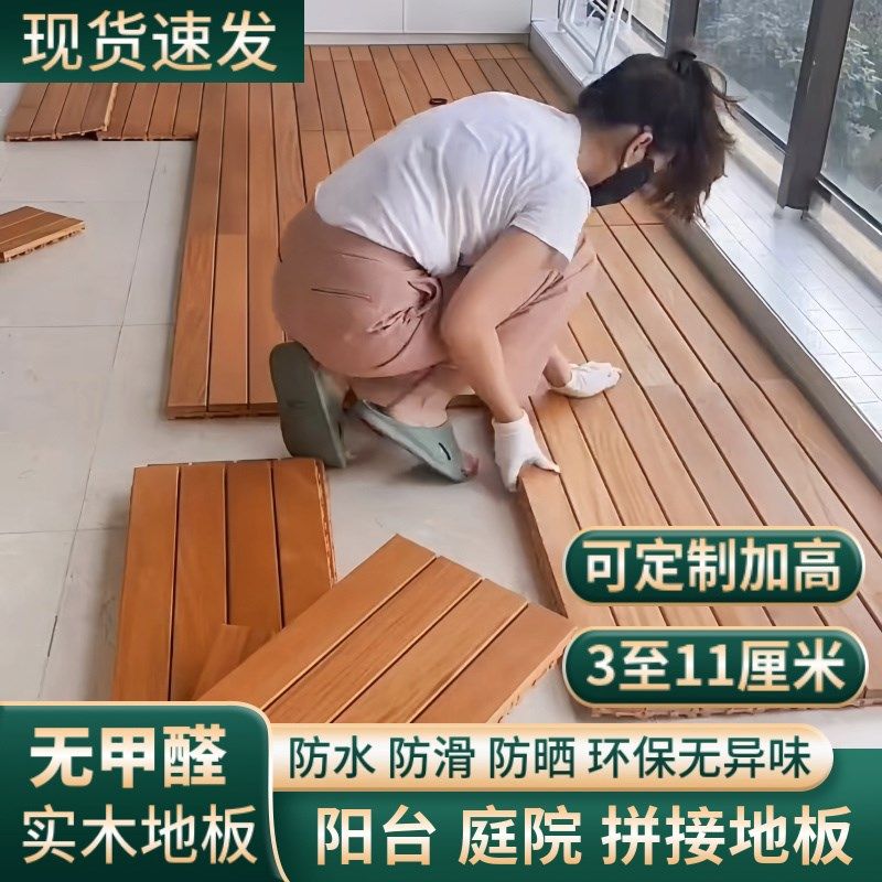 靛兔印尼实木菠萝格重蚁木阳台户外露台庭院阳光房防腐木自拼地板,家装主材,实木地板,淘宝优惠券,粉丝福利购,淘宝优惠卷