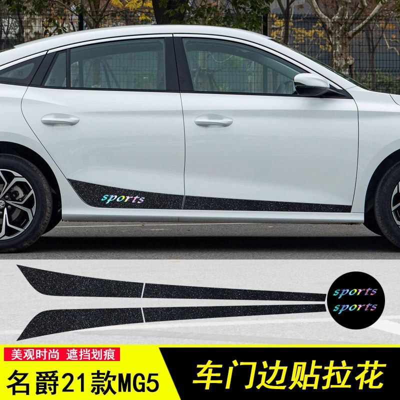 改装车身侧裙边拉花车贴纸车门边装饰条遮划痕贴,汽车用品/电子/清洗/改装,汽车装饰贴/反光贴,淘宝优惠券,粉丝福利购,淘宝优惠卷