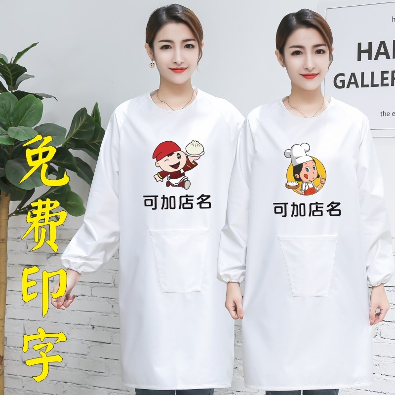 防水防油白色罩衣月子会所小儿推拿破酥子铺长袖工作服围裙