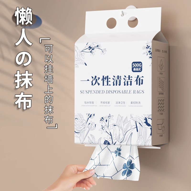 懒人抹布悬挂式抽取干湿两用加大加厚家用吸水一次性厨房纸巾