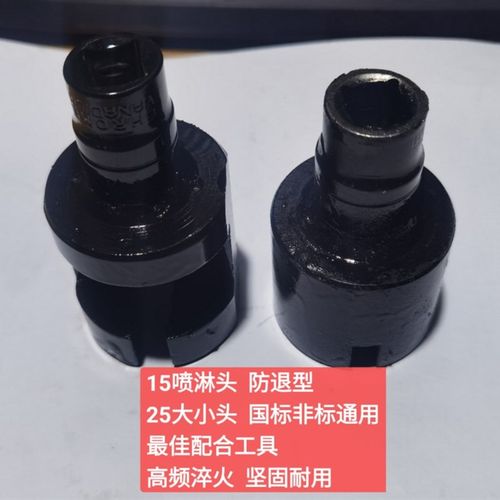 安装上下喷vs5大小头件套套筒扳手